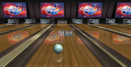 保龄球俱乐部现代3D手机版最新下载-保龄球俱乐部现代3D自制版下载v.0.66 保龄球俱乐部现代3D手机版最新下载-保龄球俱乐部现代3D自制版下载v.0.66