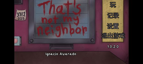 那不是我的邻居噩梦模式手机版安卓下载-那不是我的邻居噩梦模式中文下载手机版v.6.21 那不是我的邻居噩梦模式手机版安卓下载-那不是我的邻居噩梦模式中文下载手机版v.6.21