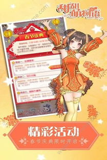 甜甜萌物语官方正版2下载-甜甜萌物语官方正版游戏苹果版下载v.2.70 甜甜萌物语官方正版2下载-甜甜萌物语官方正版游戏苹果版下载v.2.70