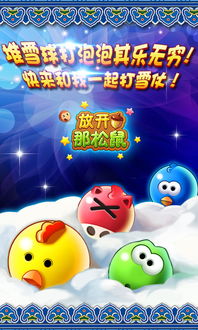 开心射泡泡下载免费-开心射泡泡下载中文版v.8.28 开心射泡泡下载免费-开心射泡泡下载中文版v.8.28
