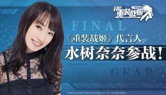 闪耀少女战姬内置菜单不用实名认证下载-闪耀少女战姬免广告版不需要实名认证下载v.7.28