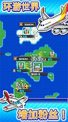 珍宝机场物语无限资源微信小程序(暂未上线)-珍宝机场物语无限资源手机版单机版中文下载v.9.24 珍宝机场物语无限资源微信小程序(暂未上线)-珍宝机场物语无限资源手机版单机版中文下载v.9.24