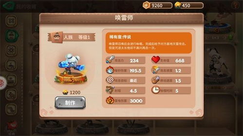 石器争霸游戏下载安装-石器争霸钞票版下载v.3.29