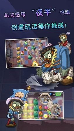 植物战争英雄手机版游戏正版下载-植物战争英雄手机版游戏下载v.1.66