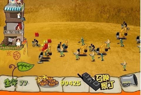 钉子户大战拆迁队手机版本无广告下载-钉子户大战拆迁队手机版汉化下载手机版v.1.58