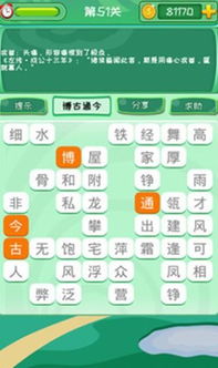 磊旭消成语汉化下载手机版-磊旭消成语微信小游戏v.2.55