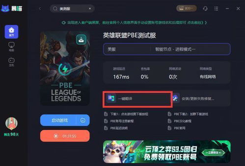 瞬搭测试服无限资源下载-瞬搭测试服手机版(正版)下载v.7.44 瞬搭测试服无限资源下载-瞬搭测试服手机版(正版)下载v.7.44