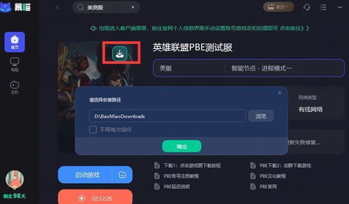 瞬搭测试服无限资源下载-瞬搭测试服手机版(正版)下载v.7.44 瞬搭测试服无限资源下载-瞬搭测试服手机版(正版)下载v.7.44