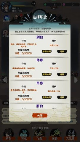 修个肝仙不减反增版内购版最新版无限钻石下载-修个肝仙不减反增版正版下载v.8.28 修个肝仙不减反增版内购版最新版无限钻石下载-修个肝仙不减反增版正版下载v.8.28