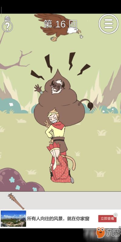 师父又被抓走了免广告免广告下载-师父又被抓走了免广告内置功能菜单下载v.1.31 师父又被抓走了免广告免广告下载-师父又被抓走了免广告内置功能菜单下载v.1.31