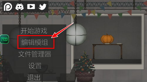 节奏盒子太阳之城模组手机版下载安装-节奏盒子太阳之城模组手游正版下载v.5.47 节奏盒子太阳之城模组手机版下载安装-节奏盒子太阳之城模组手游正版下载v.5.47