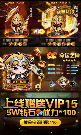 联盟契约无限版下载-联盟契约无限版iOS下载v.3.88 联盟契约无限版下载-联盟契约无限版iOS下载v.3.88