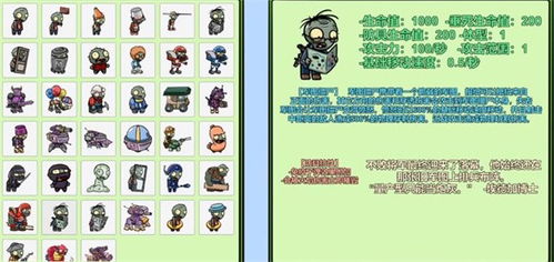 pvzbt刺猬君扩展版内置菜单最新版2024下载-pvzbt刺猬君扩展版中文版下载v.3.19 pvzbt刺猬君扩展版内置菜单最新版2024下载-pvzbt刺猬君扩展版中文版下载v.3.19