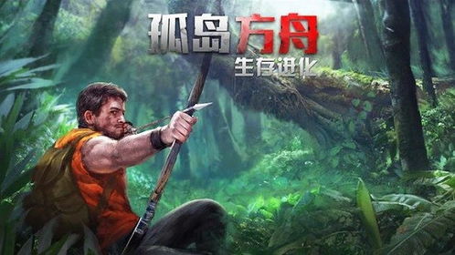 方舟生存进化内置菜单内购版最新版无限钻石下载-方舟生存进化内置菜单0.1折下载v.6.92 方舟生存进化内置菜单内购版最新版无限钻石下载-方舟生存进化内置菜单0.1折下载v.6.92