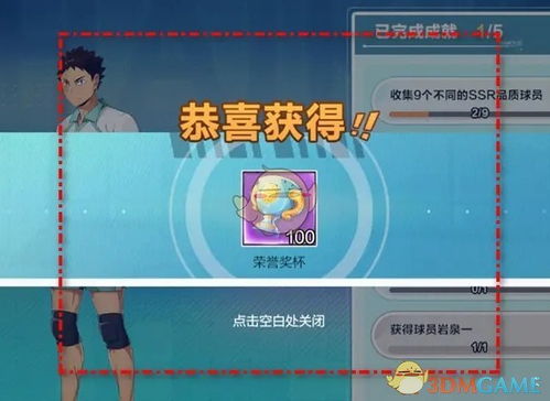 排球少年新的征程中文版内置菜单版MOD下载-排球少年新的征程中文版全解锁最新版2024下载v.7.28 排球少年新的征程中文版内置菜单版MOD下载-排球少年新的征程中文版全解锁最新版2024下载v.7.28