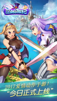 萌娘守塔记游戏安卓版下载-萌娘守塔记游戏正版下载v.6.82 萌娘守塔记游戏安卓版下载-萌娘守塔记游戏正版下载v.6.82