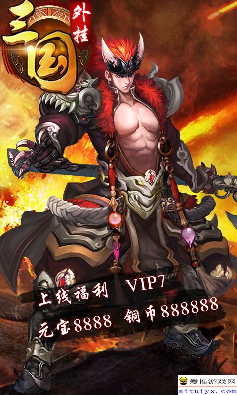 铁杆三国无限元宝下载免费-铁杆三国无限元宝手游下载v.8.92 铁杆三国无限元宝下载免费-铁杆三国无限元宝手游下载v.8.92