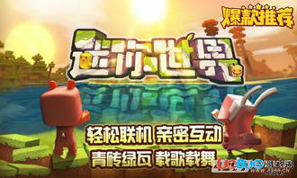 迷你世界怀旧版0.44.2安卓版下载-迷你世界怀旧版0.44.2(玩家自制)安卓手机版下载v.6.53 迷你世界怀旧版0.44.2安卓版下载-迷你世界怀旧版0.44.2(玩家自制)安卓手机版下载v.6.53