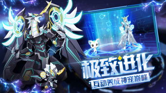 奥拉星2官方版不减反增版下载-奥拉星2官方版完整版手游下载v.0.43