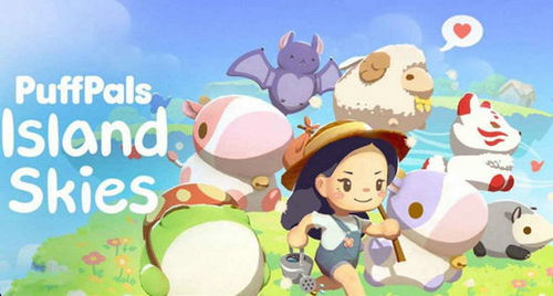 PuffPals: Island Skies下载手机版2024正版更新版-PuffPals: Island Skies无广告版2024下载v.3.79 PuffPals: Island Skies下载手机版2024正版更新版-PuffPals: Island Skies无广告版2024下载v.3.79