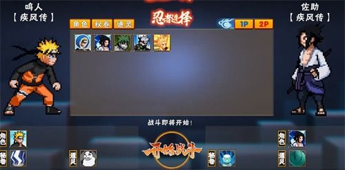 像素火影次世代saber无限金币研究点下载-像素火影次世代saber中文版安卓下载v.9.27