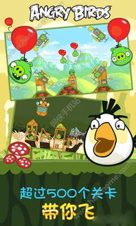 愤怒的小鸟万宁版无限金币无限宝石下载无广告-愤怒的小鸟万宁版游戏中文版下载v.8.66