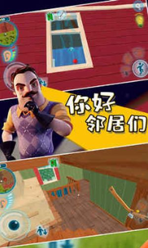你好邻居2同人版不减反增版下载-你好邻居2同人版手机免费下载v.4.39