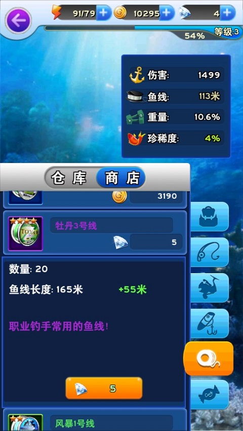 全民钓鱼2最新版最新版下载-全民钓鱼2最新版内置功能菜单下载v.9.53