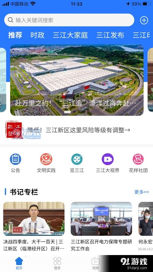 城市融合官方正版下载安卓-城市融合内置菜单下载v.2.56