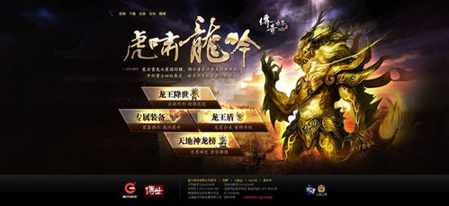 神龙进化传说无广告版下载-神龙进化传说免广告版不需要实名认证下载v.9.71