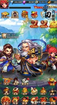 雪刀群侠传手游无限金币不用实名下载-雪刀群侠传手游无限金币无限宝石下载无广告v.3.37