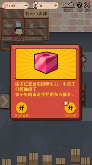 怪可爱的店无限金币最新版下载-怪可爱的店无限金币无限背包无限血下载v.8.92 怪可爱的店无限金币最新版下载-怪可爱的店无限金币无限背包无限血下载v.8.92