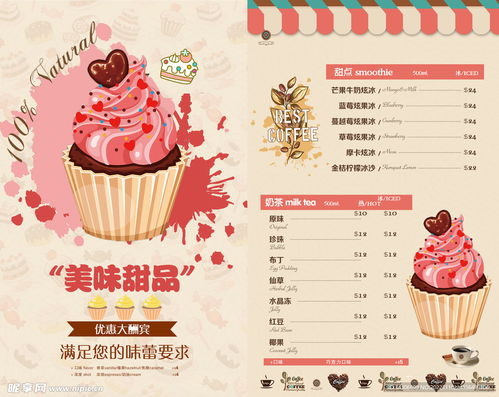 甜品工厂内置菜单版MOD下载-甜品工厂中文版无广告下载v.6.87