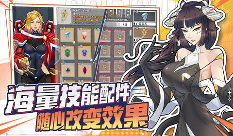 时空特攻队3d游戏下载-时空特攻队可化妆无广告版下载v.4.33