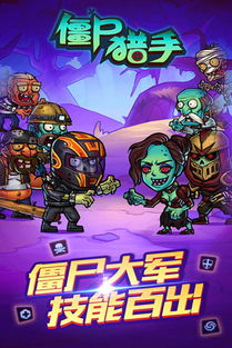 向僵尸开枪无敌版-向僵尸开枪官方正版下载安卓v.1.80