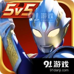 欧布奥特曼圆环模拟器无广告版安卓最新版下载-欧布奥特曼圆环模拟器2024免广告最新版下载2024v.2.85 欧布奥特曼圆环模拟器无广告版安卓最新版下载-欧布奥特曼圆环模拟器2024免广告最新版下载2024v.2.85