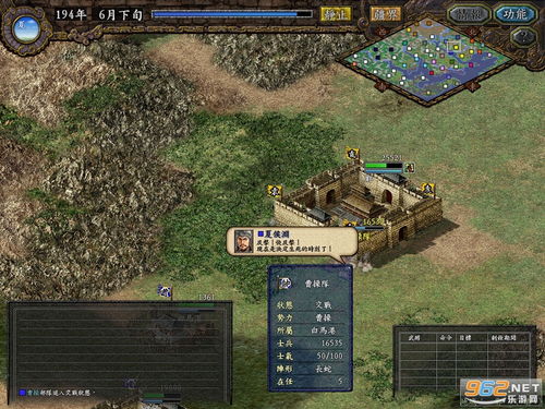 三国志9加强版(玩家自制)安卓手机版下载-三国志9加强版下载最新版v.0.69