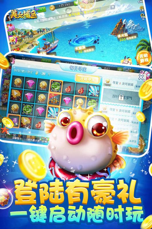 捕鱼大咖内置菜单游戏下载-捕鱼大咖内置菜单手机汉化中文版下载v.4.36