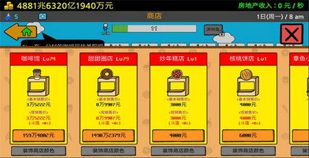 老爹大排档金币不减反增中文版下载-老爹大排档金币不减反增下载手机版v.9.22
