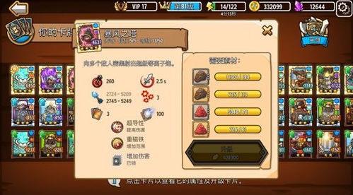 疯狂塔防物语内置菜单下载安卓版-疯狂塔防物语内置菜单最新版下载安卓v.7.12