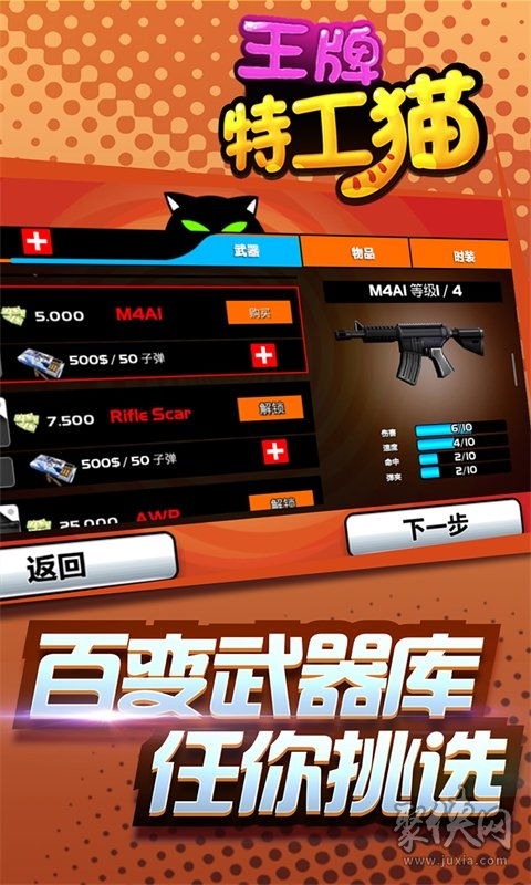 顶级特工下载手游-顶级特工正版免费(暂未上线)v.8.62 顶级特工下载手游-顶级特工正版免费(暂未上线)v.8.62