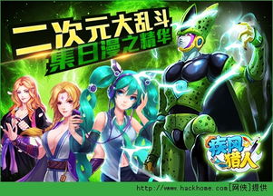 猎人来了下载手机版-猎人来了游戏iOS下载v.3.48 猎人来了下载手机版-猎人来了游戏iOS下载v.3.48