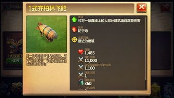 跨时代战争手游正版下载-跨时代战争手机汉化中文版下载v.1.47 跨时代战争手游正版下载-跨时代战争手机汉化中文版下载v.1.47