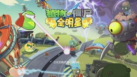 植物大战僵尸抽卡版1.3最新下载联机版2024无广告-植物大战僵尸抽卡版1.3中文内置作弊菜单下载v.2.13