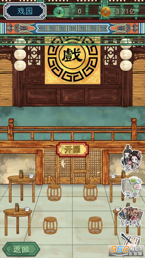 沏茶的酒馆完整版不减反增版下载-沏茶的酒馆完整版最新版下载v.5.86