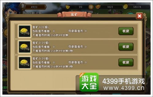 世界守卫军重制版无限金币不用实名下载-世界守卫军重制版无广告版安卓最新版下载v.9.10