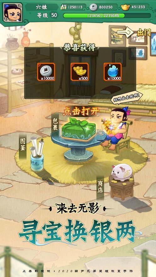 鸿钧疯狂小葫芦官方安卓版下载免费-鸿钧疯狂小葫芦最新版下载v.4.22