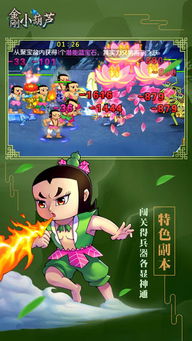 鸿钧疯狂小葫芦官方安卓版下载免费-鸿钧疯狂小葫芦最新版下载v.4.22