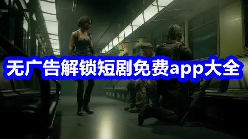 劫盗惊魂夜最新下载联机版2024无广告-劫盗惊魂夜安卓版v.2.42 劫盗惊魂夜最新下载联机版2024无广告-劫盗惊魂夜安卓版v.2.42