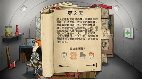 避难所生存60秒免广告内置最新菜单下载-避难所生存60秒内购版最新版无限钻石下载v.3.10 避难所生存60秒免广告内置最新菜单下载-避难所生存60秒内购版最新版无限钻石下载v.3.10